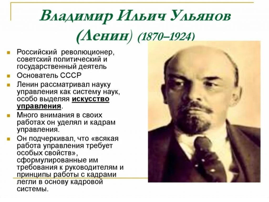 Ленин это. Ленин (Ульянов) Владимир Ильич (1870–1924). Кем был Владимир Ильич Ленин. Ленин кратко. Владимир Ленин биография.